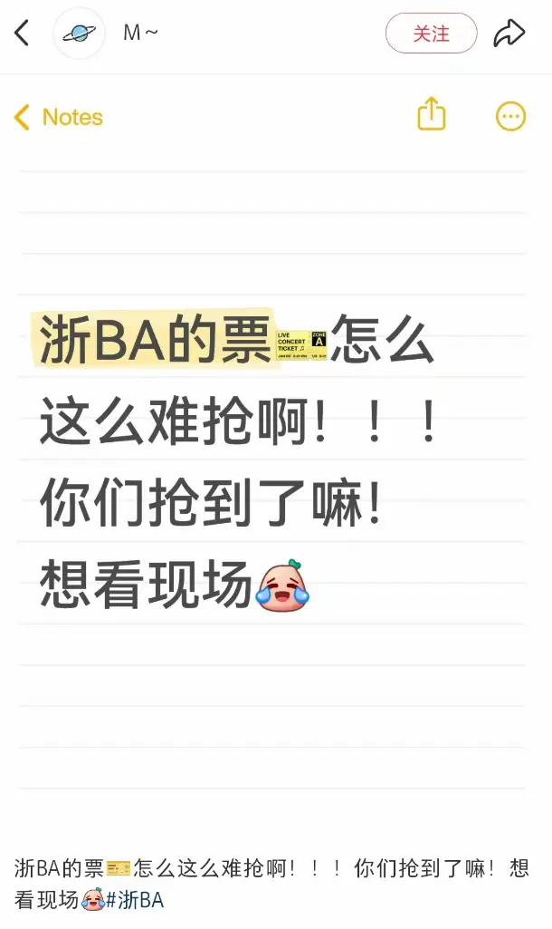 钱江晚报, entit