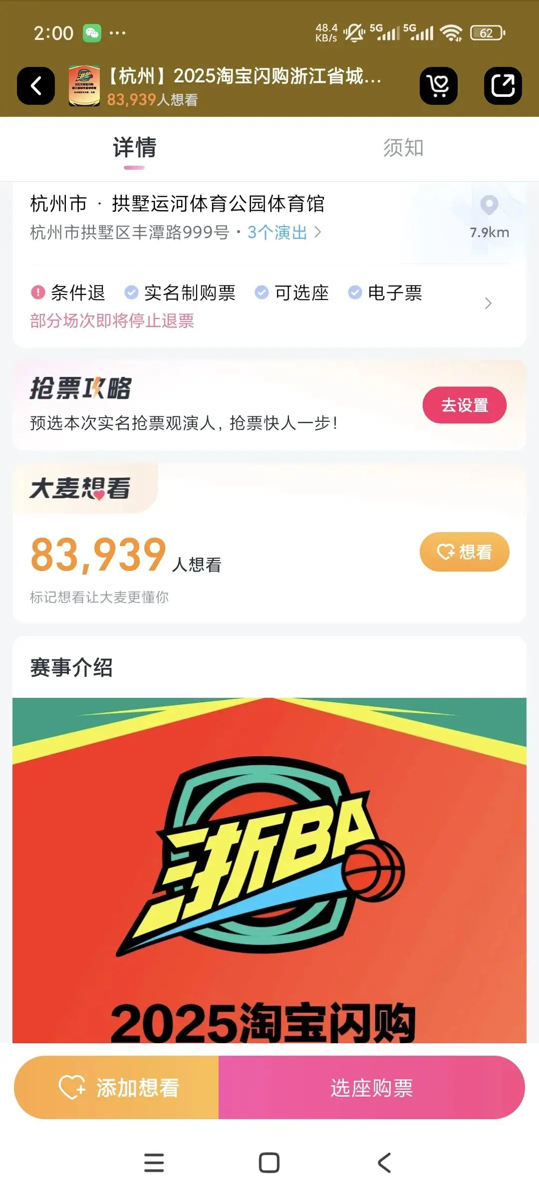 择位置