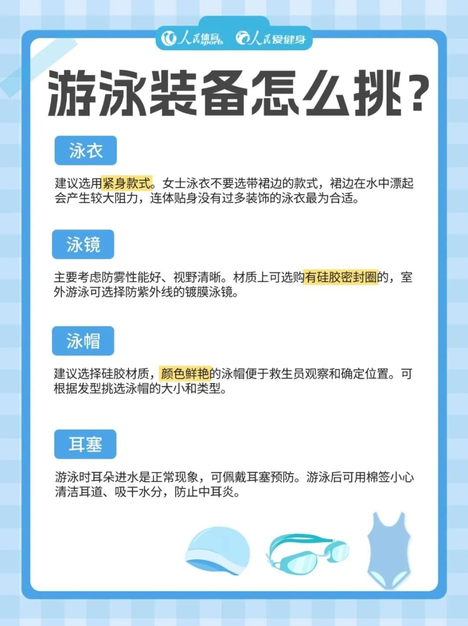更是强健体