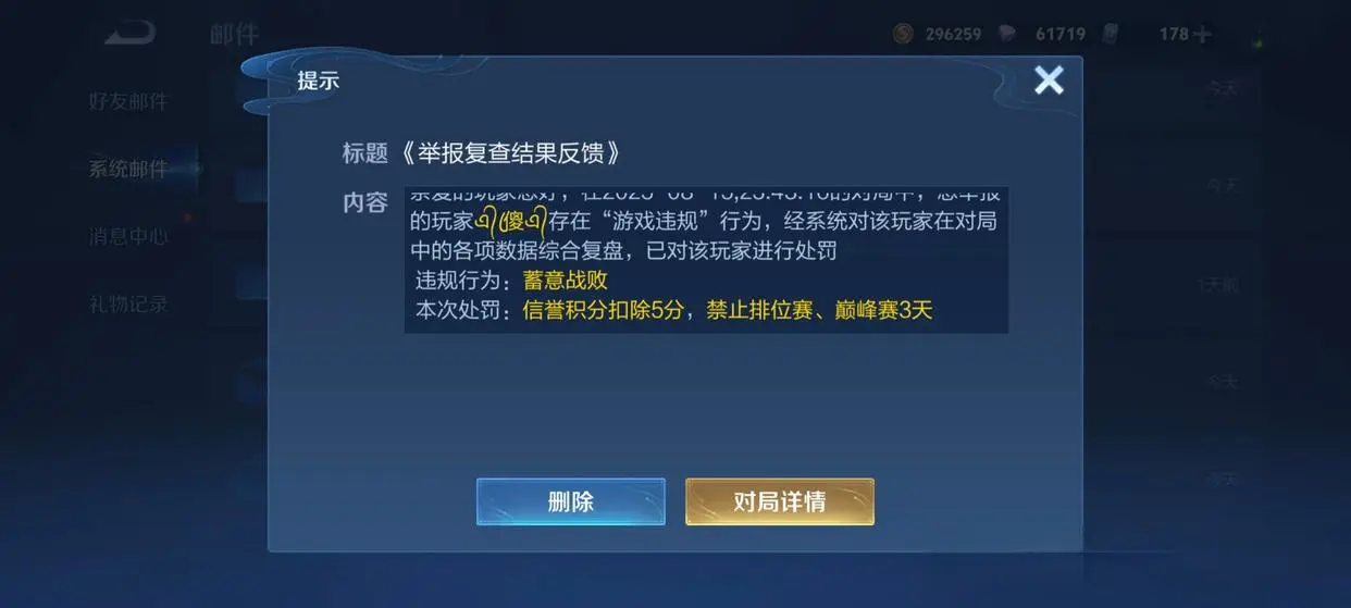 alt, 蓄意战败理