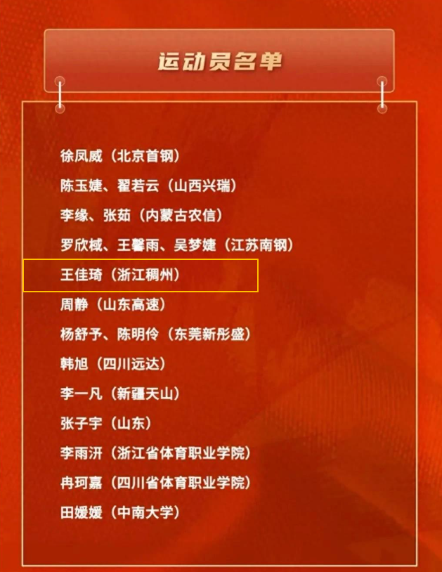 三分球命中, 球智商和丰