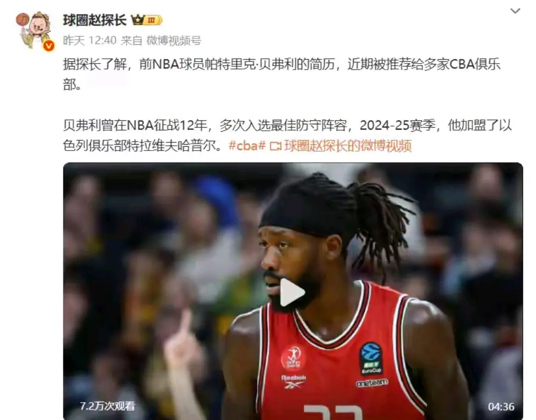 爆料贝弗利, 基本就剩下 爆料贝弗利, 基本就剩下